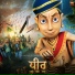 Sachin Singh