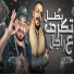 Abdo Sytra
