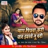Pawan Raja Yadav, Antra Singh Priyanka