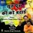 Harendra Nagar, Satpal Dausa