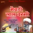 Sagaram Ji Devasi