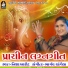 Nisha Barot