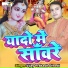 Vijay prakash diwedi
