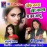 Santoshi Deewan, Ravi Joshi