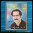 Cheb souhail