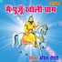 Babita Chaudhary
