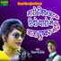 Gopla Ji Bhelot