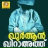 Musthafa Musaliyar