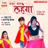 Rahul Raja, Antra Singh Priyanka
