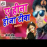 K. K. Pandit, Duja Ujjawal