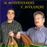 Giannis Aggelakis, Manolis Fountoulakis