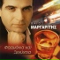 Vaios Margaritis