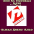 Alhaji Shehu Ajilo