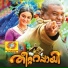 Mano, Jassie Gift