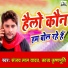 Sanjay Lal Yadav, Kavya Krishnamurti