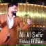 Ali Al Safir