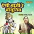 Geeta Tyagi