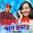 Vijay Madhesiya