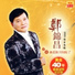 Zheng Jin Chang