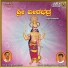 Sunita