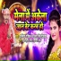 Abhishek Indian, Antra Singh Priyanka