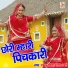 Shambhu Mida, Geeta Sharma