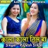 Rupesh Singh