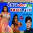 Prakash Premi