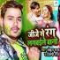 Ankush Raja, Shilpi Raj