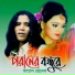 Matal Pranesh