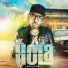 Bee2 feat. Scarhop