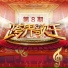 陈学冬, 卢靖姗