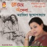 Arena Mukhopadhyay