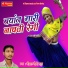 Gopal Saini