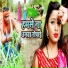 Pramod Lal Yadav, Sita Sawri Rajbhar