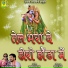 Ramesh Mali, Tara Purohit