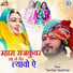 Twinkal Vaishnav