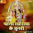 Narayan Singh Diwana