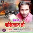Akash Dubey