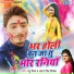 Manu Mishra, Antra Singh Priyanka