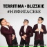 TERRITIMA, BLIZSKIE