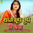 Ashok Chouhan , Divya Chouhan