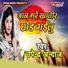 Upendra Andaj