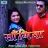 Sunil Priyal, Deepa Pant