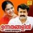 M. G. Sreekumar, Renjini Jose