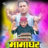 Sachin Singh, Sapana Shree