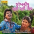 Rajdeep Barot, Vanita Barot
