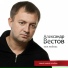 VESTOV