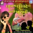 Kamlesh Barot