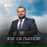 Артур Дышеков